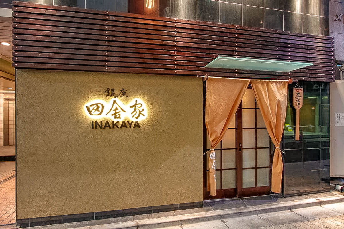 Construction Works For Restaurant By Naoki Kusumi Ginza Inakaya 左官株式会社