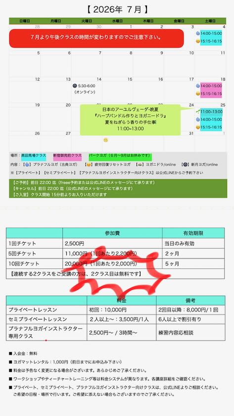 時間変更のお知らせ