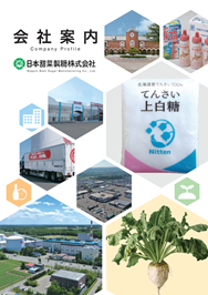 会社案内
