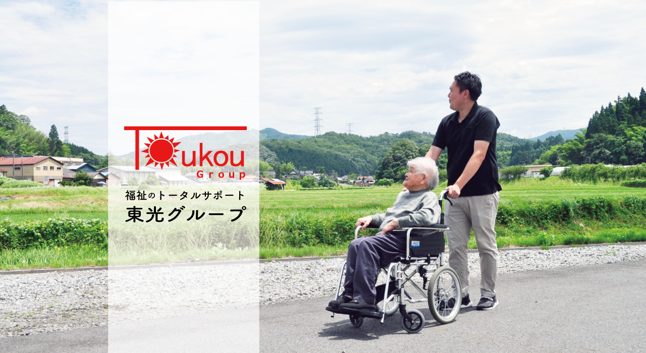 有限会社ライフスタイル東光