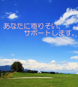 福祉用具レンタル・販売事業所 フィットアップ 福祉用具について