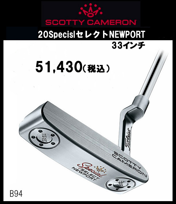 スコッティCameron　20specialセレクトニューポート