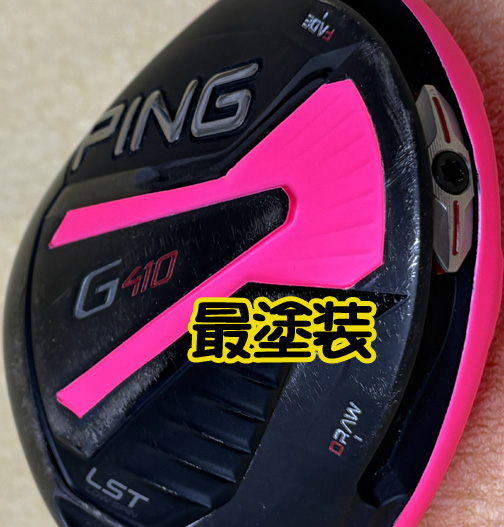 【塗装】DR　ピンG410　ワトソンピンク　ツヤ無し仕上げ