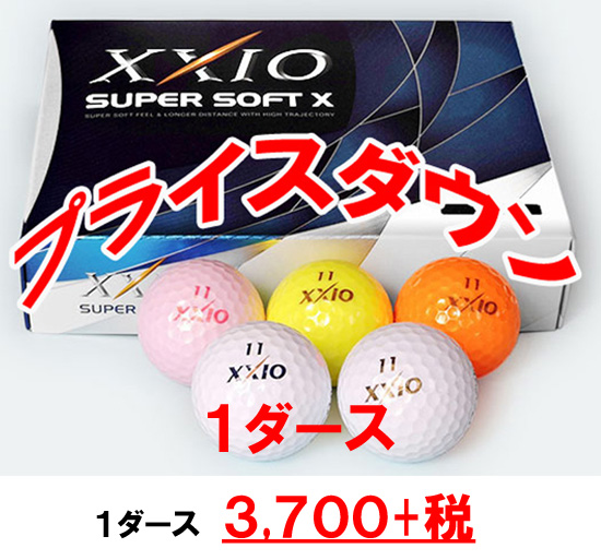 ゴルフボール プライスダウン ゼクシオ スーパーソフト 千葉県市原市のゴルフショップクラウンゴルフ