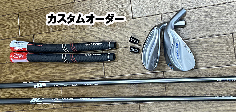 【カスタムオーダー】ドルフィン125G　フジクラMC190R