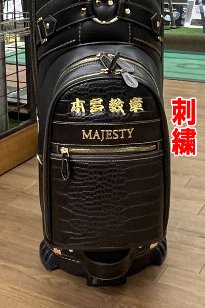 【刺繍】キャディバッグ　前ポケット