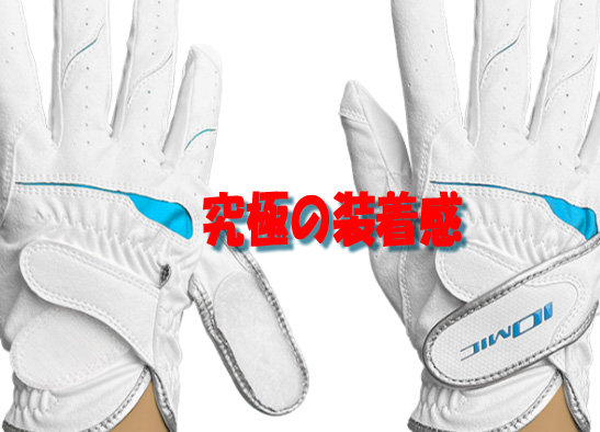 イオミックX-Fit Glove Neo　エックスフィットグローブ・ネオ