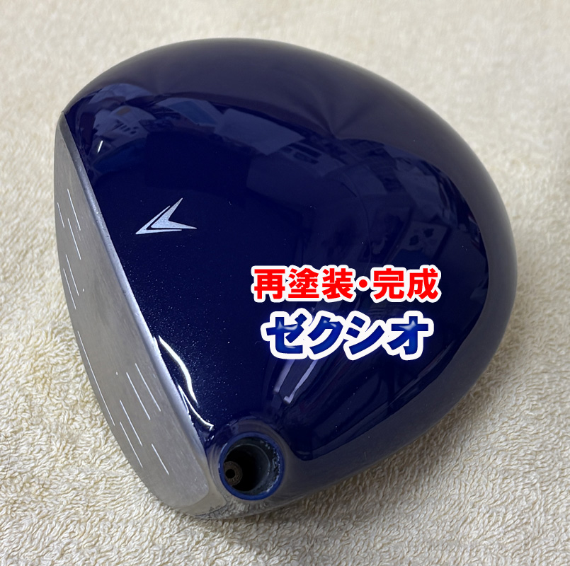 ヘッド塗装　ゼクシオド・ライバー