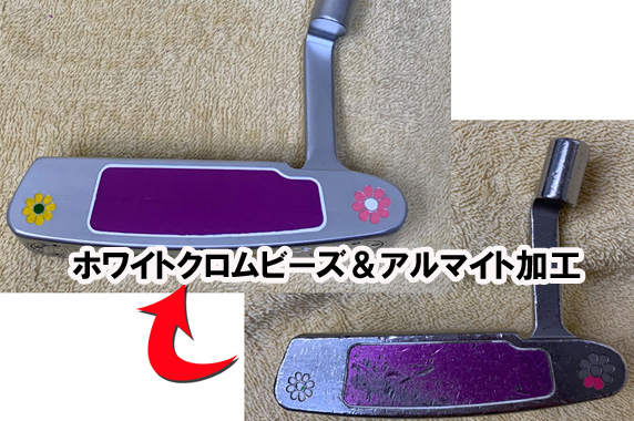 【ホワイトクロムビーズ仕上げ・アルマイト加工】ScottyCameron　MYGIRL