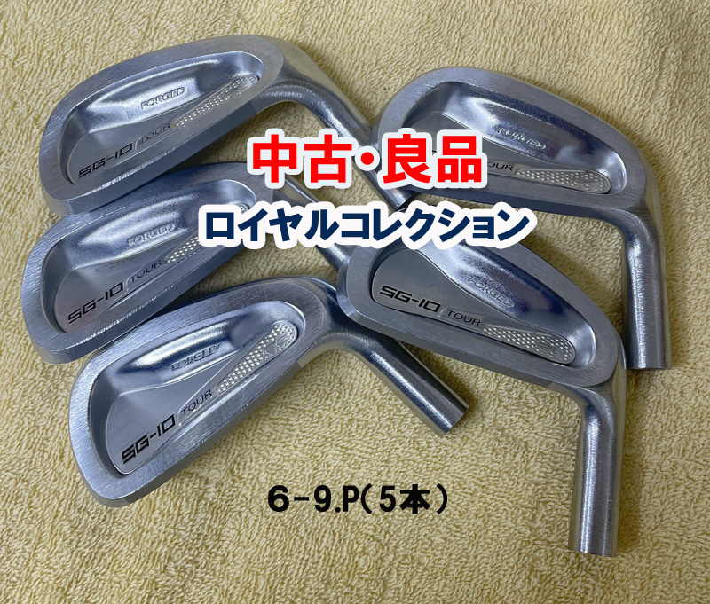 ☆掘り出し物☆中古ヘッドパーツ「ロイヤルコレクションSG-10TOUR」