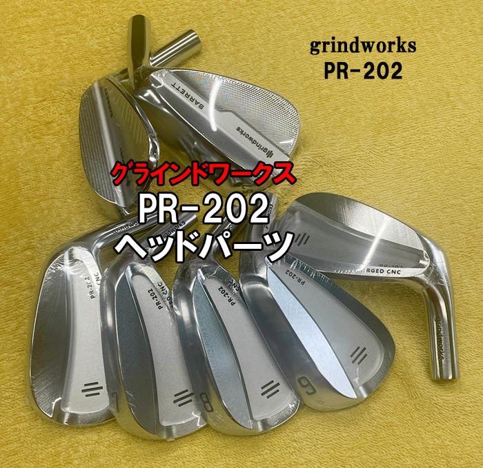 グラインドワークス　アイアンヘッド　パーツ