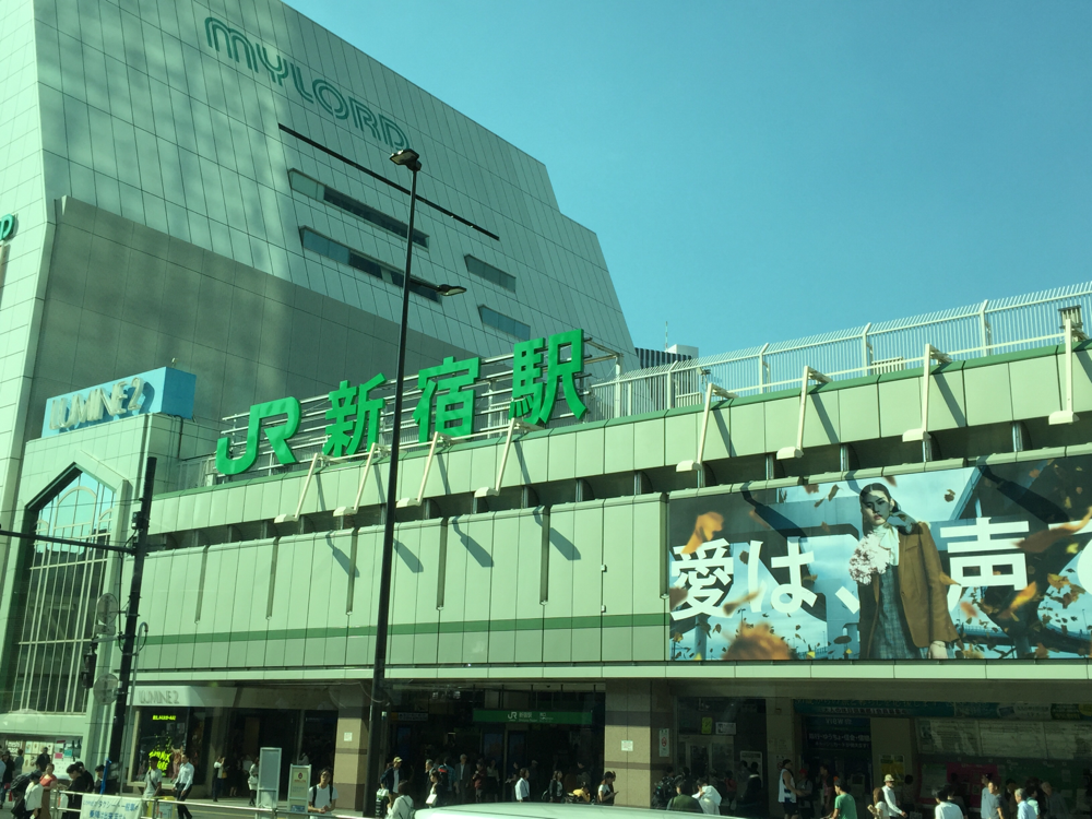 新宿発