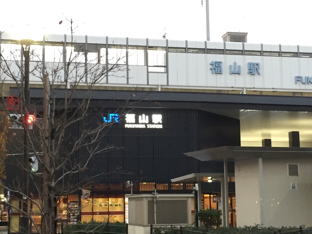 福山駅