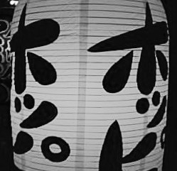 今夜はホッピー