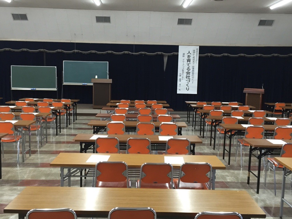 セミナー会場