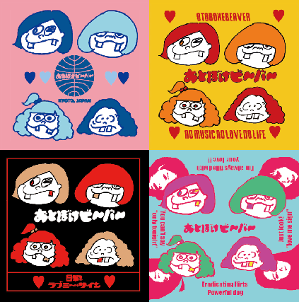 👯Discography👯 - Otoboke Beaver official web site