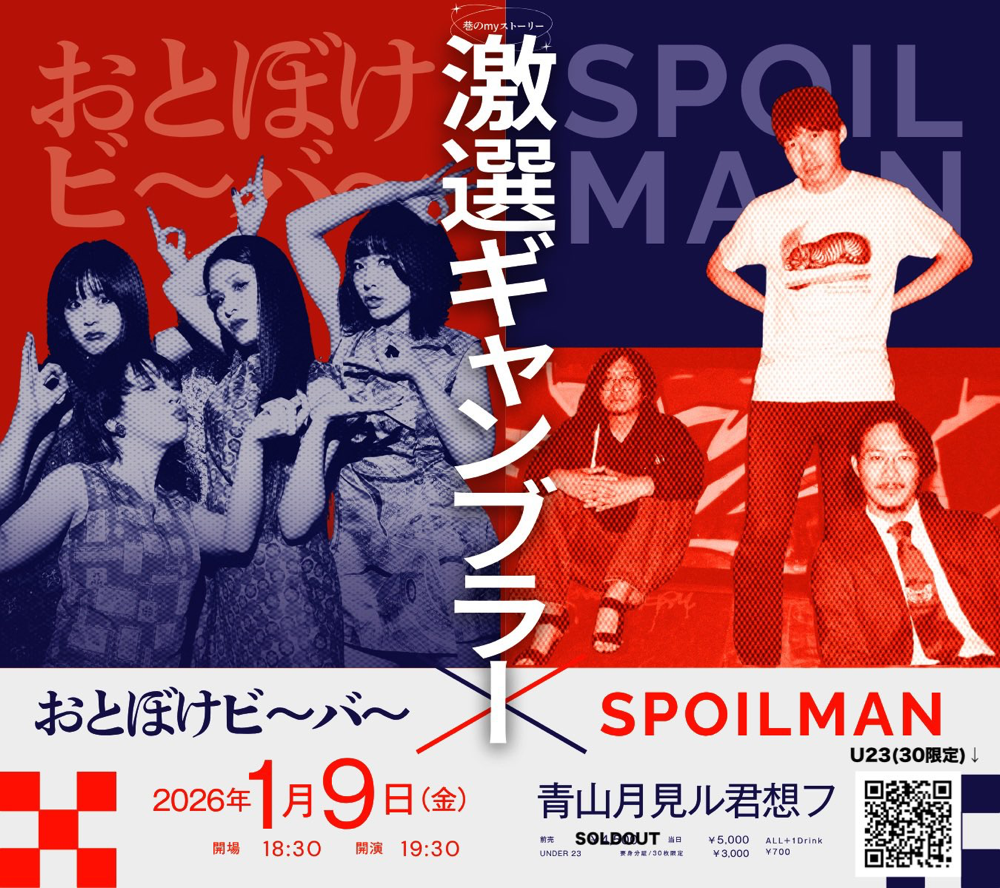 おとぼけビ～バ～ - Otoboke Beaver official web site