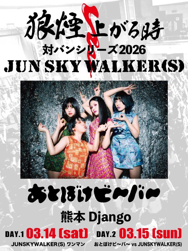 おとぼけビ～バ～ - Otoboke Beaver official web site