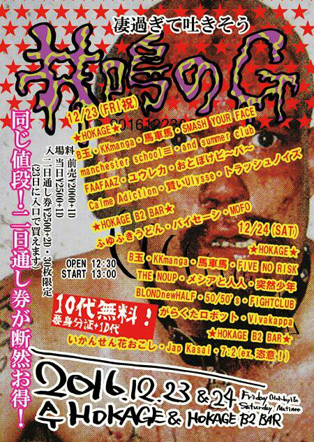 15年 Otoboke Beaver Official Web Site