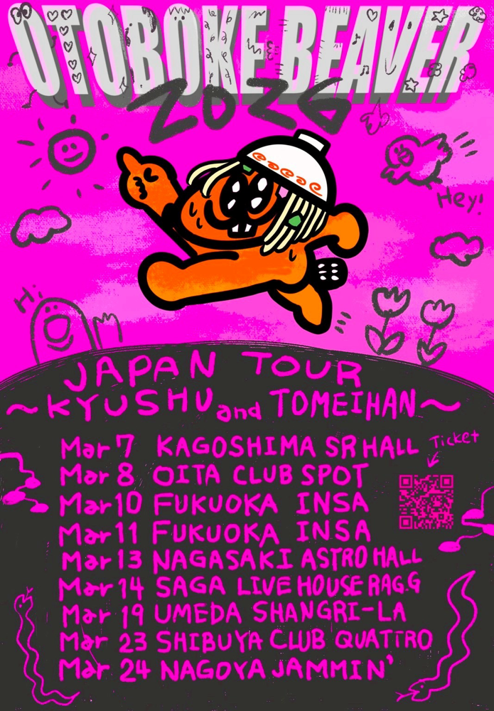 おとぼけビ〜バ〜 ライブDVD おとぼけビ～バ～ - Otoboke Beaver official web site