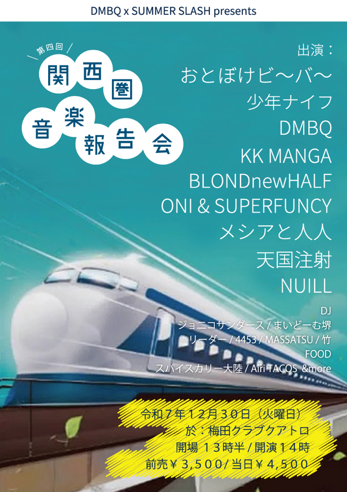 おとぼけビ～バ～ - Otoboke Beaver official web site