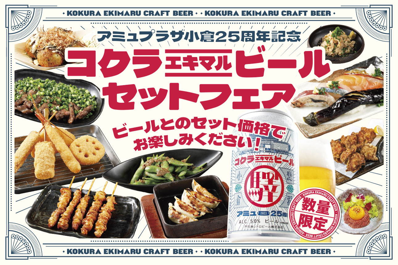 news - 響灘ホップの会 Hibiki Fresh Hops 若松エール