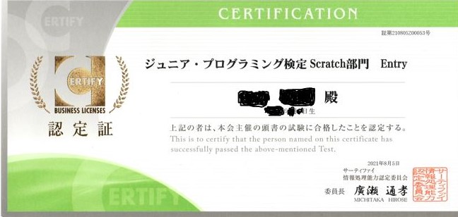 DAIさん、SERIさん4級合格おめでとう！！