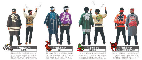 唐津くんち 法被と帯セット marz.jp