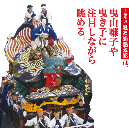 Amazon.co.jp: 唐津くんち曳山民芸品 亀と浦島太郎 高さ19