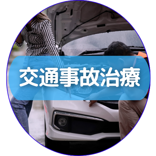 【手稲区】冬道のスリップ事故に注意！もし交通事故に遭ったら？整骨院でできる「むち打ち」ケアの話