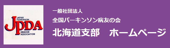 札幌友の会での講演会