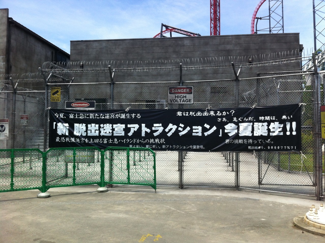 絶望要塞 紹介 Neo Amusement