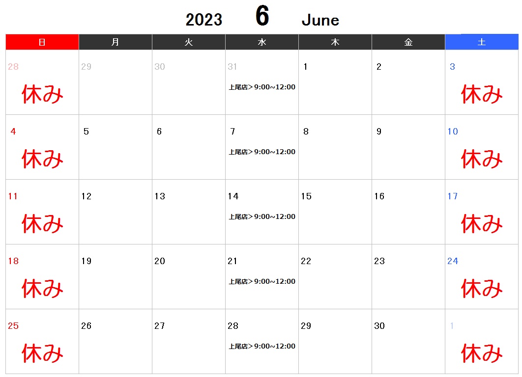 ６月のカレンダー