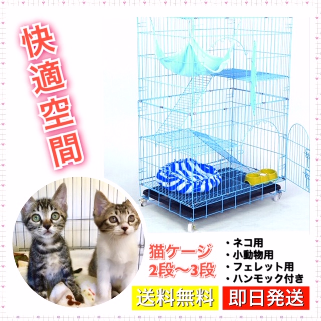 猫ケージ 大型 2段3段 折りたたみ式 キャットケージ 青 即日発送 送料無料 High Touch Store 猫ケージ 大型 2段3段 折りたたみ式 キャットケージ 青 即日発送 送料無料 High Touch Store