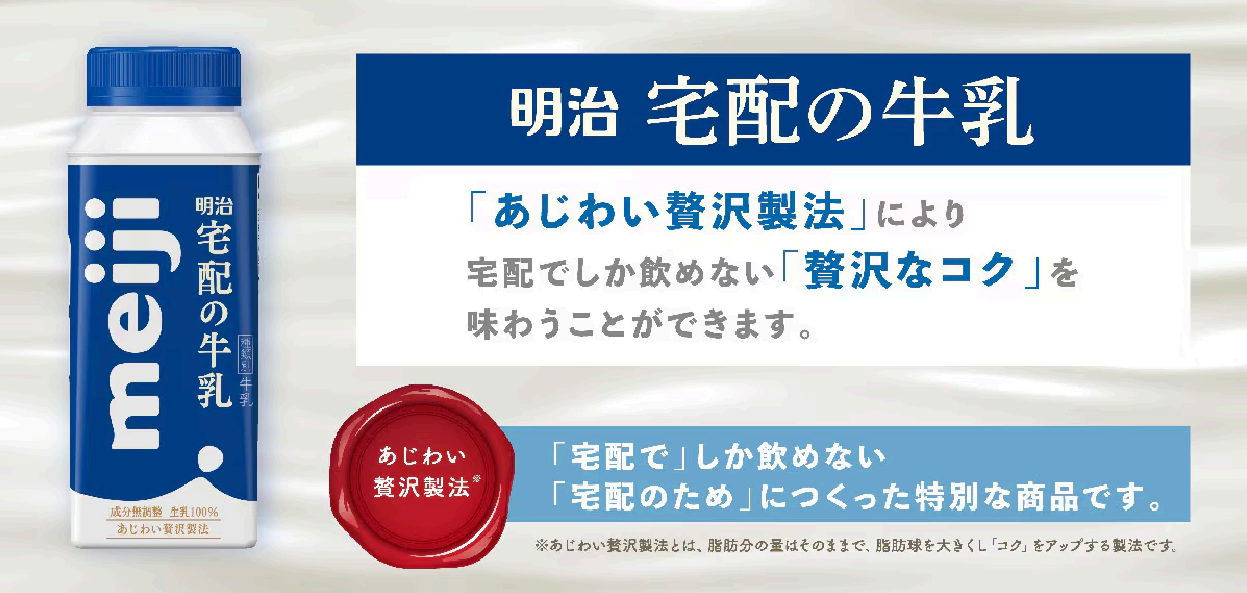 牛乳様確認用 倉敷牛乳 | タカナシ乳業株式会社