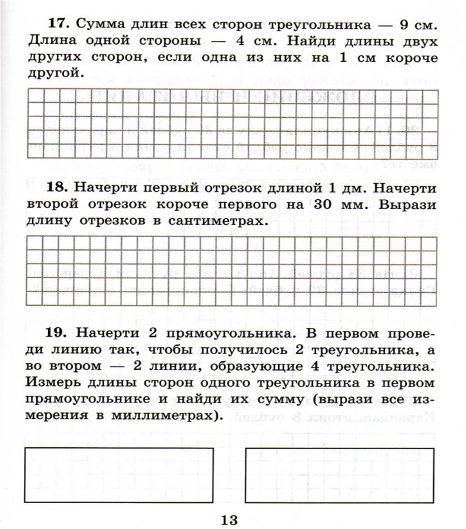 Задачи для учеников 2 класса