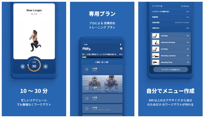 運動の秋