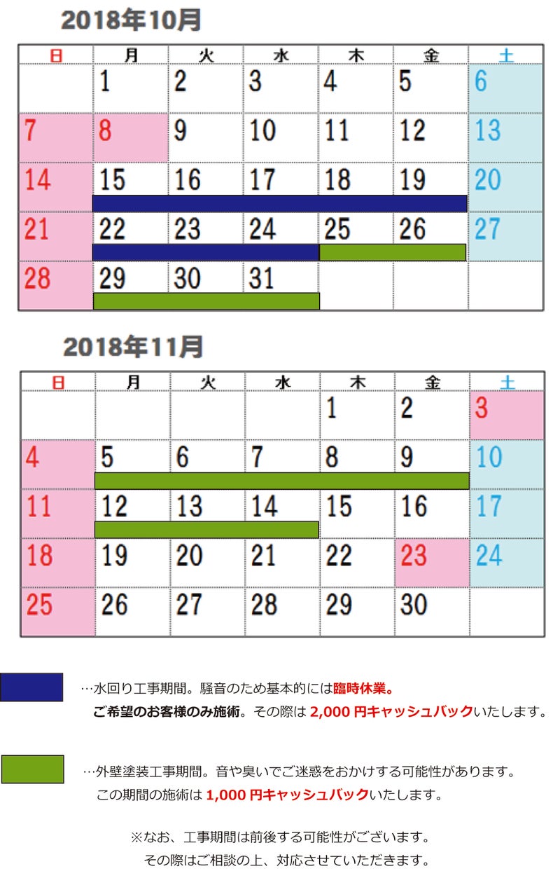 臨時休業のお知らせ