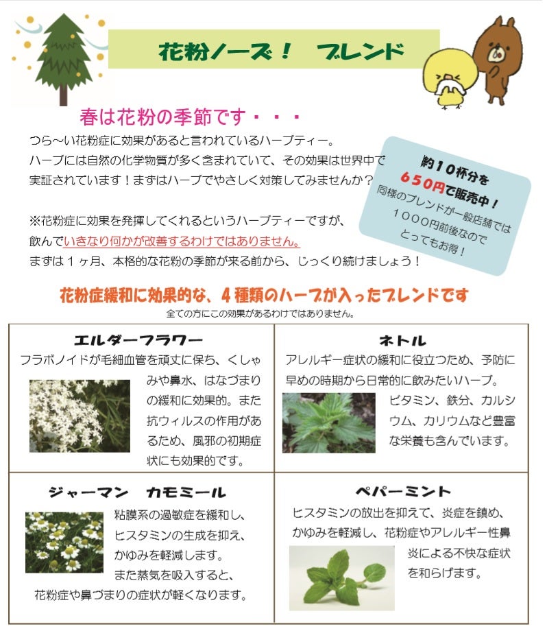 今月のブレンドと、腰痛について
