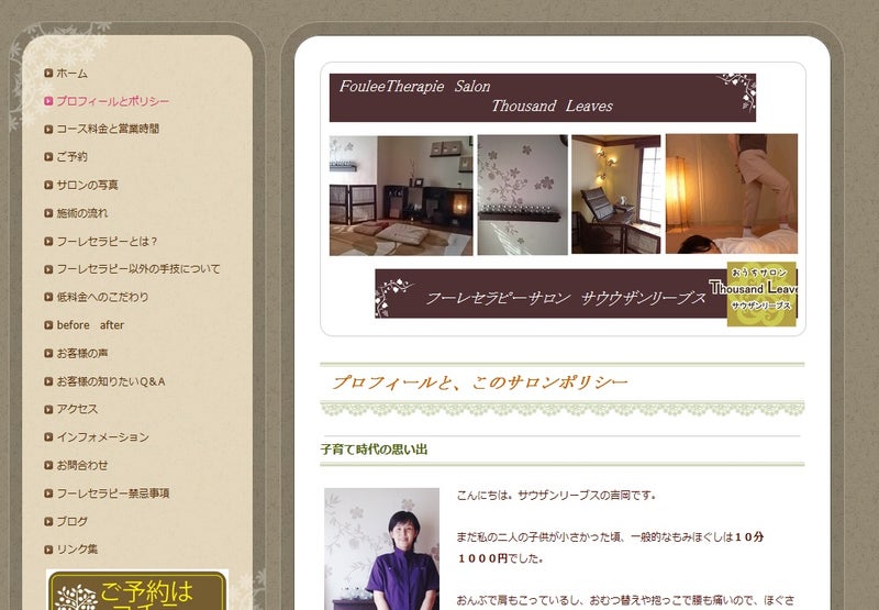 進化するサロン！まだまだ行きますよ～！