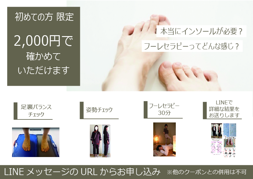 初めての方に　お試しコース作りました！
