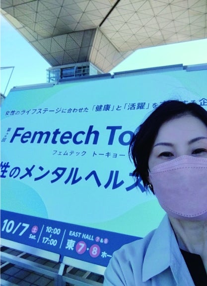 フェムテック東京に行ってきました！