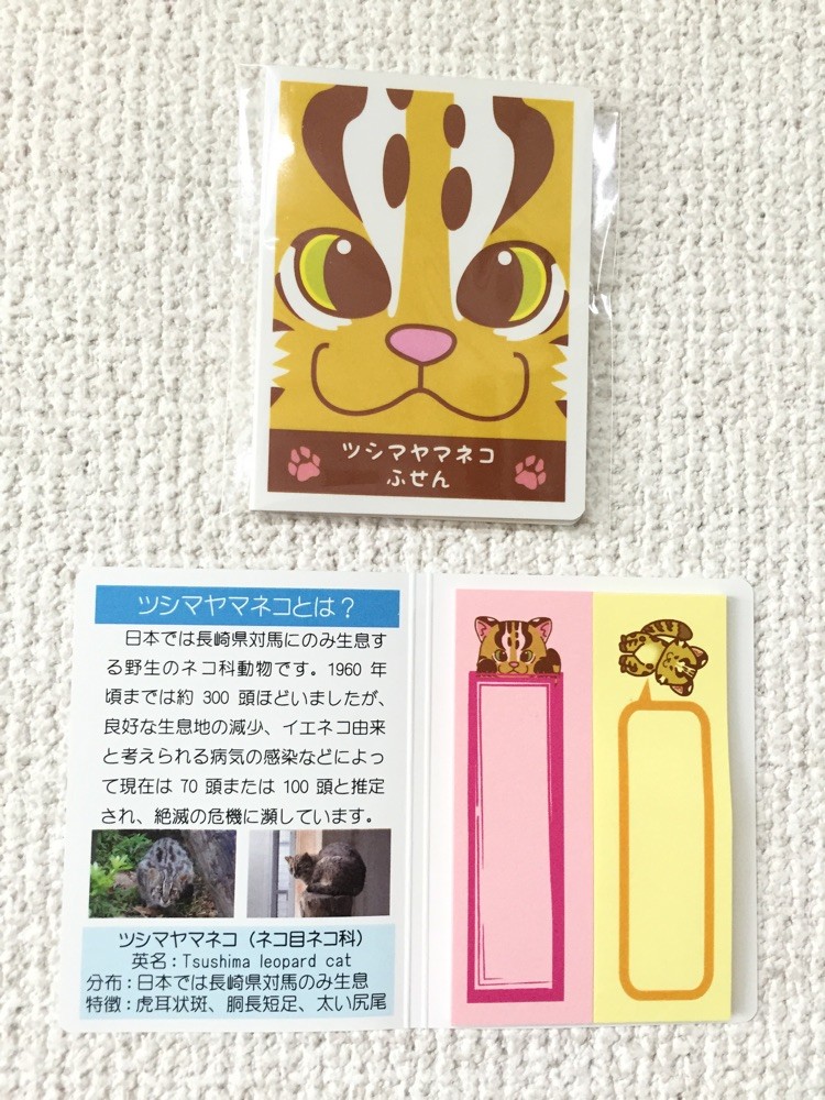 可愛い♡ヤマネコ　2種類の付箋 25mm×75mm  各20枚入り
