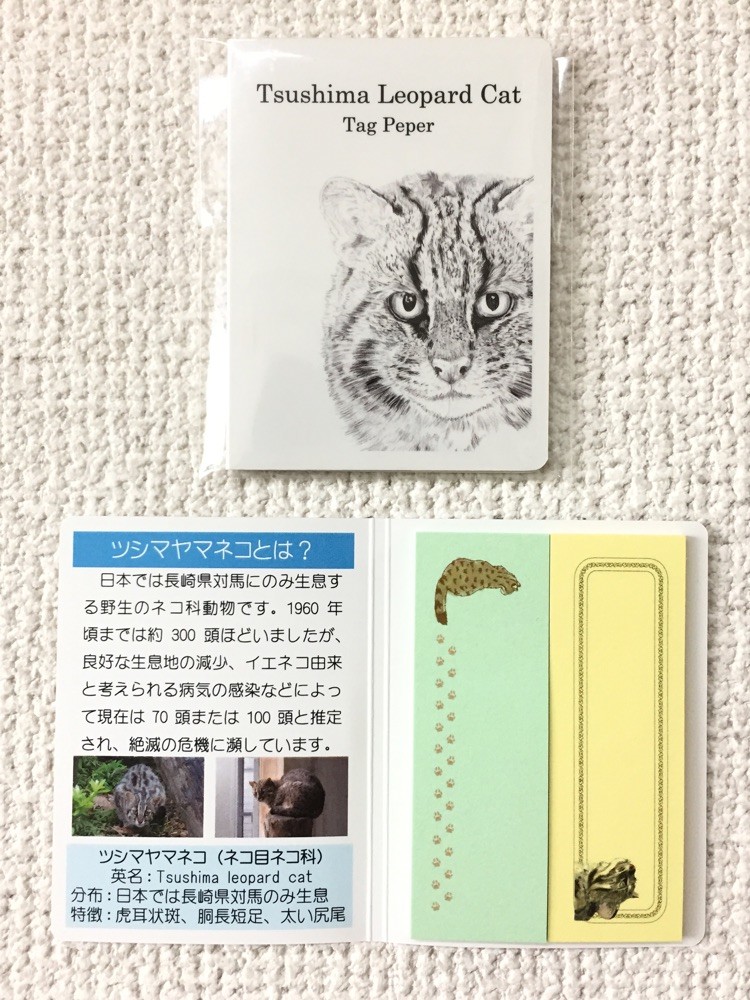 カッコイイ！ヤマネコ　2種類の付箋 25mm×75mm 各20枚入り