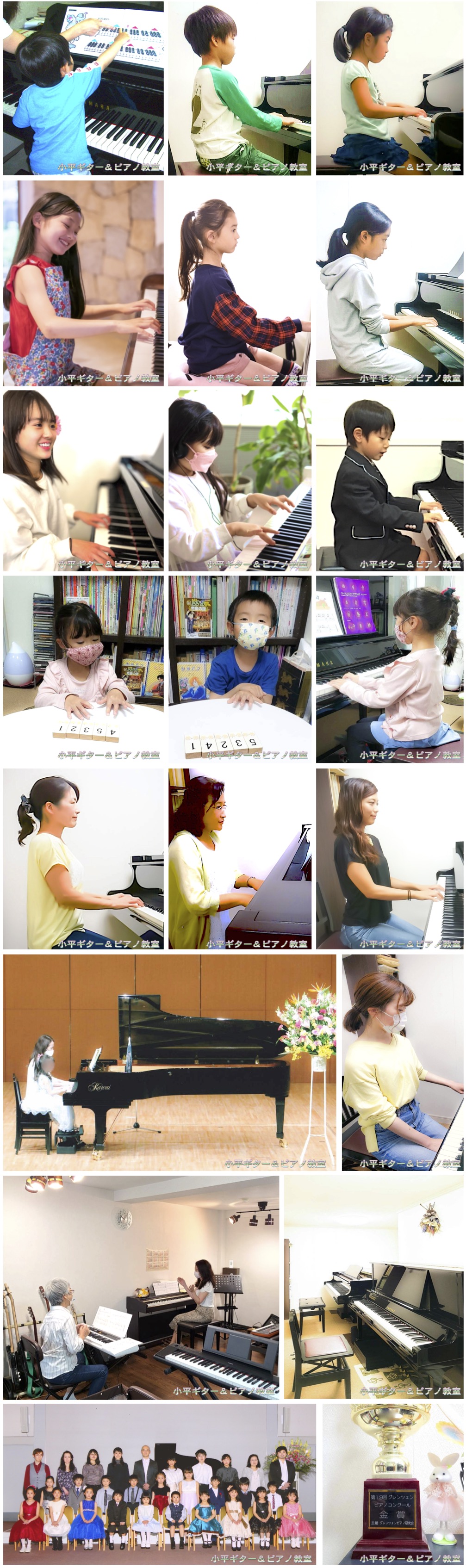 小平ギター ピアノ教室 西武新宿線 小平市の音楽教室です 小平ギター ピアノ教室