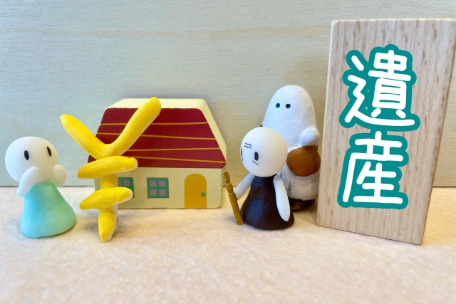 相続財産の調査