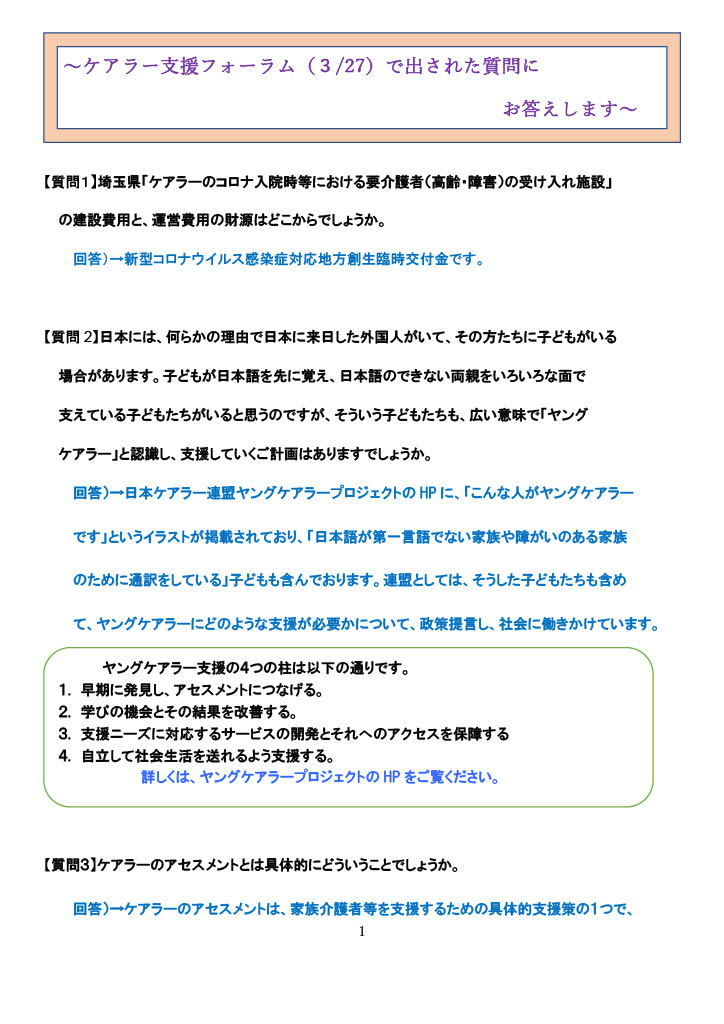 Information æ—¥æœ¬ã‚±ã‚¢ãƒ©ãƒ¼é€£ç›Ÿ