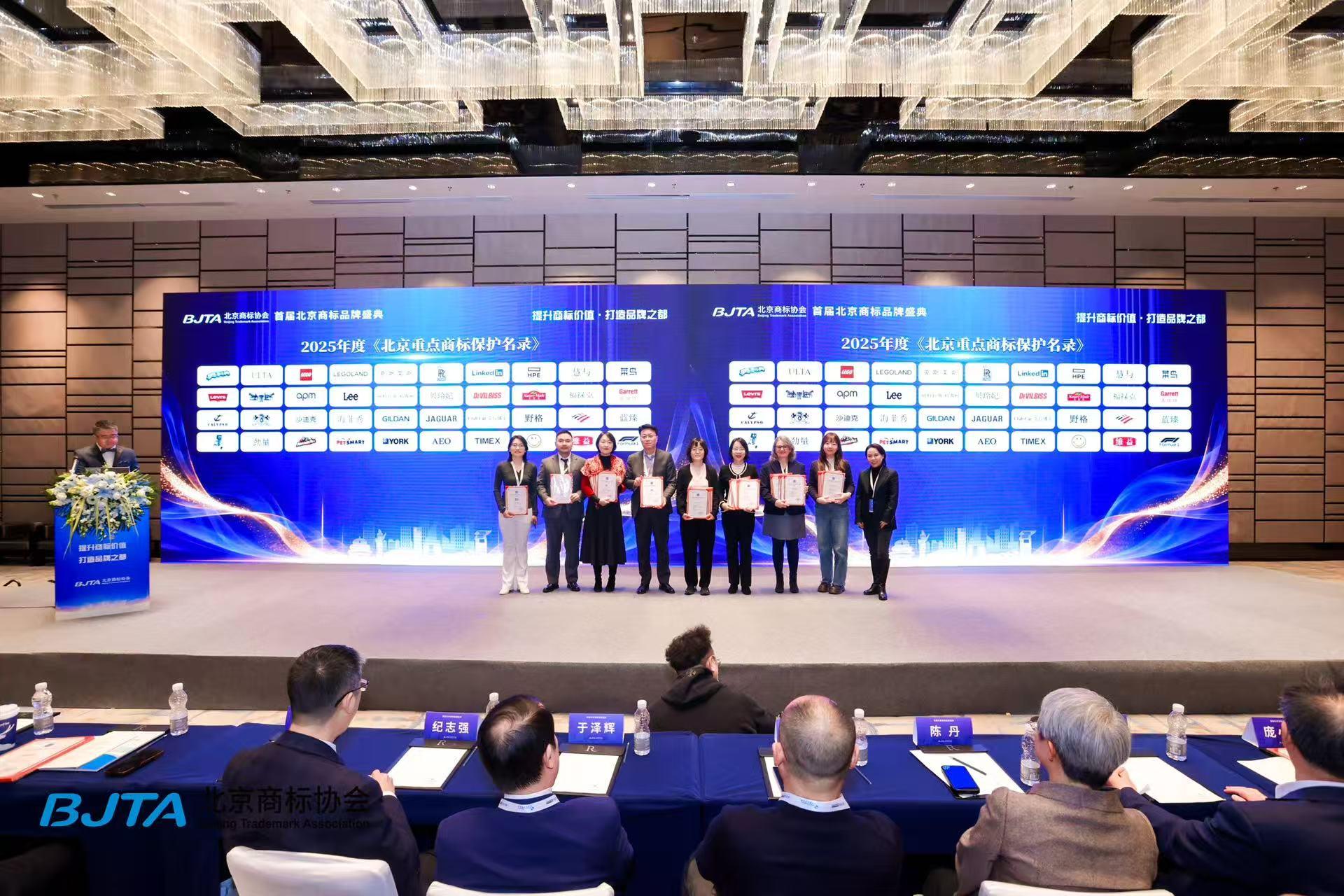 FIDLOCK in die „Beijing Key Trademark Protection List“ aufgenommen