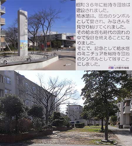 ミニチュア給水塔(上)と円形迷路跡(下)