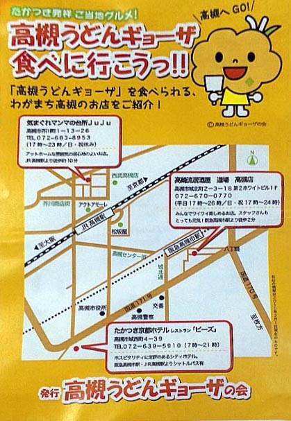 まだ3軒くらいしかない?